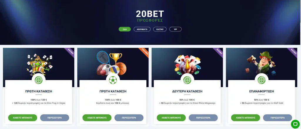 20bet bonus